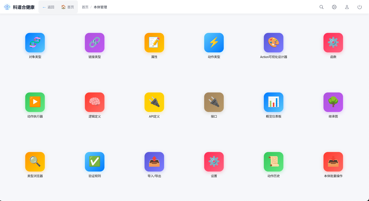 白泽引擎产品截图